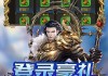 复古传奇sf发布网节日福利汇总
