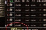 新开变态传奇神秘装备与福利系统关联