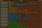 传奇好服技能修炼深度解析