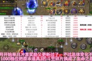 传奇sf网站遗迹的奖励获取
