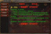 传奇好服资源交易注意事项