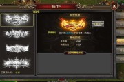 最新单职业传奇特殊称号展示效果