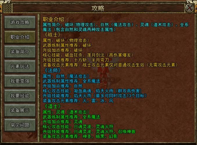 传奇好服技能修炼深度解析