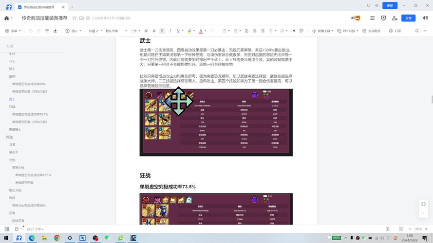 轻变传奇私服网站特殊装备分解注意事项
