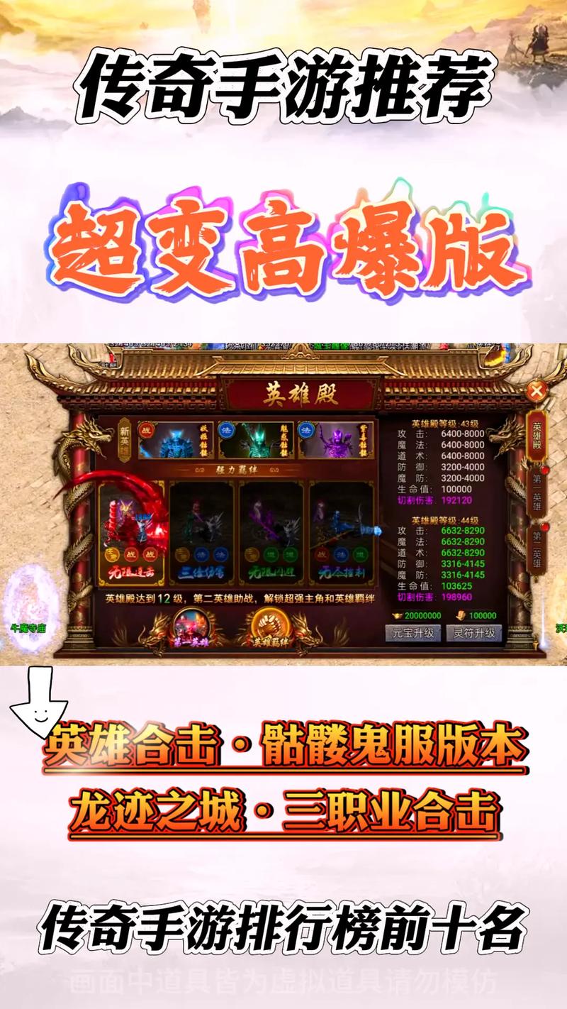 轻变传奇私服网站高难度成就挑战