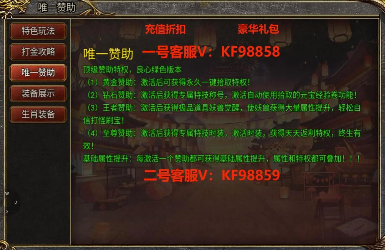 传奇好服资源交易注意事项
