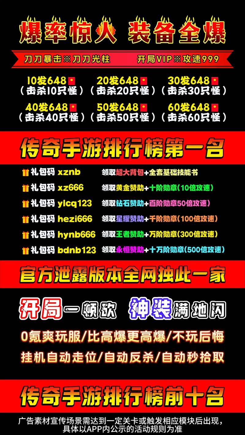 最新传奇私服长期玩排行榜竞争